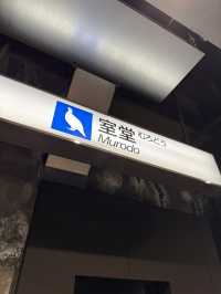 名古屋、下呂市、飛驒高山及更多地區的8日行程