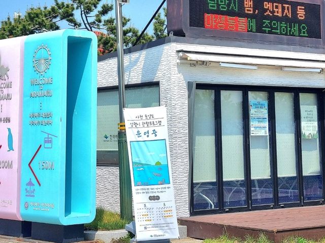 동화속에 나오는 섬 같은 초양도🏝