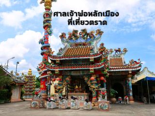 City Pillar Shrine, Trat