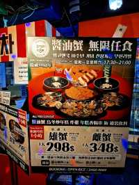 韓式小食及醬油蟹任食晚市放題🇰🇷