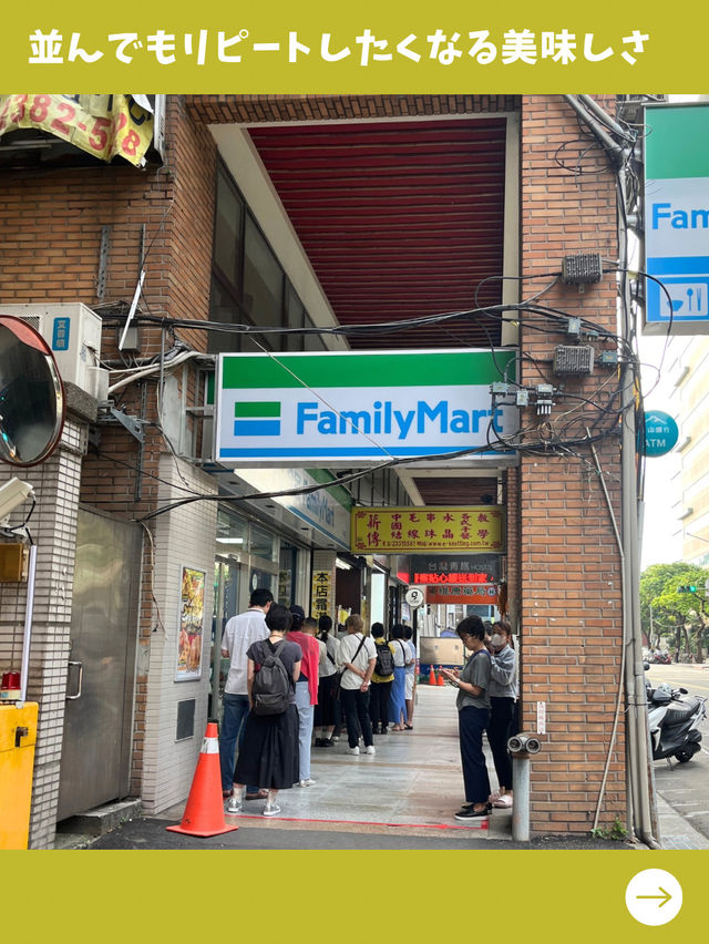 【台北女一人旅】並んでも食べたい！台北で1番お気に入りのファントァン😘