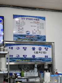 영덕 맛집 청정 영덕바다 추천💙🤍