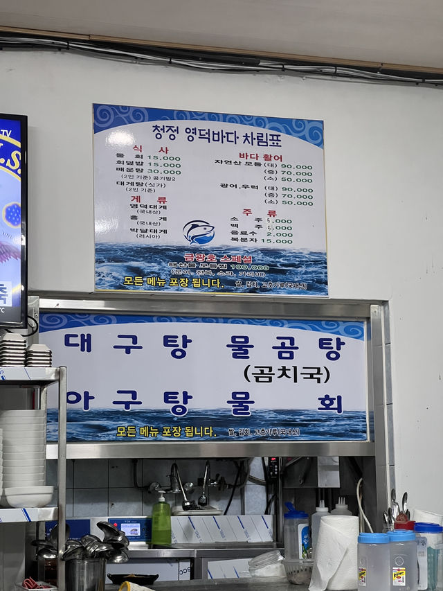 영덕 맛집 청정 영덕바다 추천💙🤍