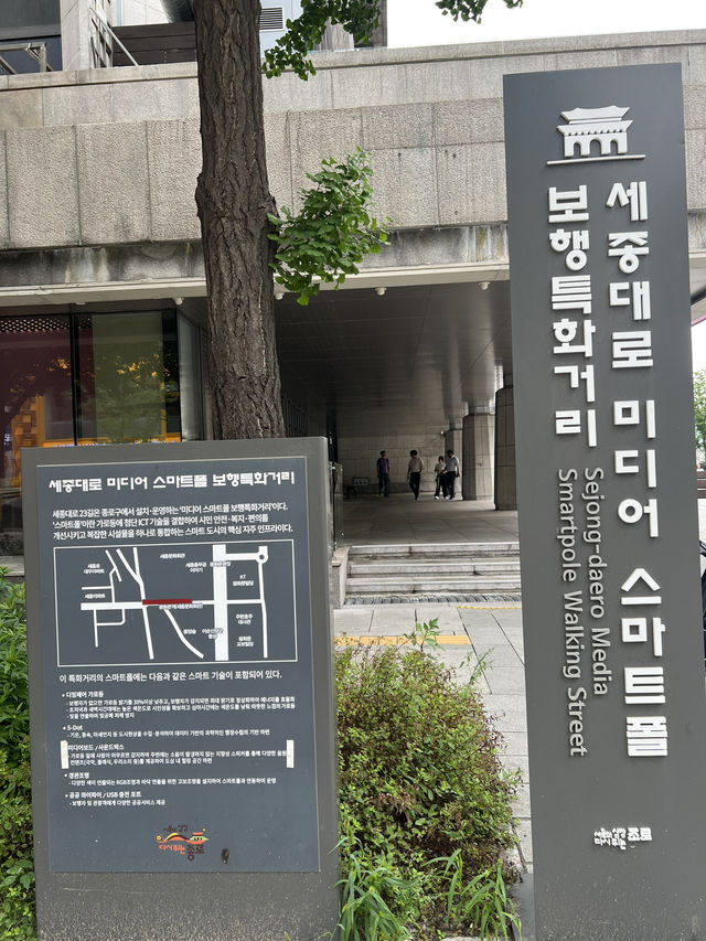 세종문화회관을 가다
