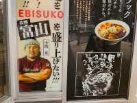 日本富山飽足系黑拉麵〔ガッツリ！えびす〕，醬油湯濃麵人氣店🍜