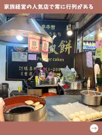 【台北女一人旅】熱々肉汁で火傷注意！絶品すぎる胡椒餅専門店！