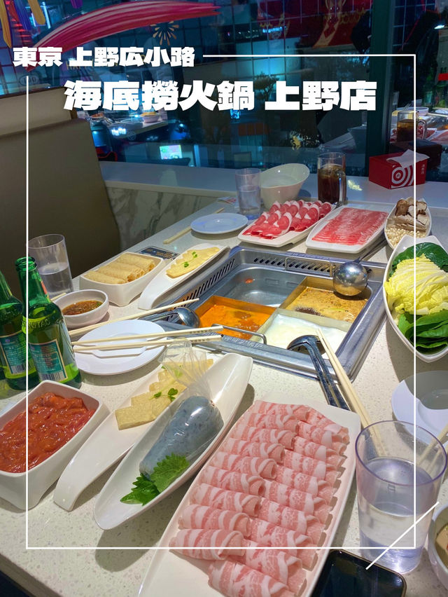 【東京/上野】お気に入りの火鍋屋さんをご紹介🌶️ 【東京/上野】お気に入りの火鍋屋さんをご紹介🌶️