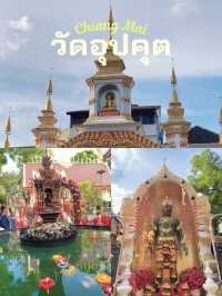  วัดอุปคุต จังหวัดเชียงใหม่ – วัดเล็กแต่ศักดิ์สิทธิ์