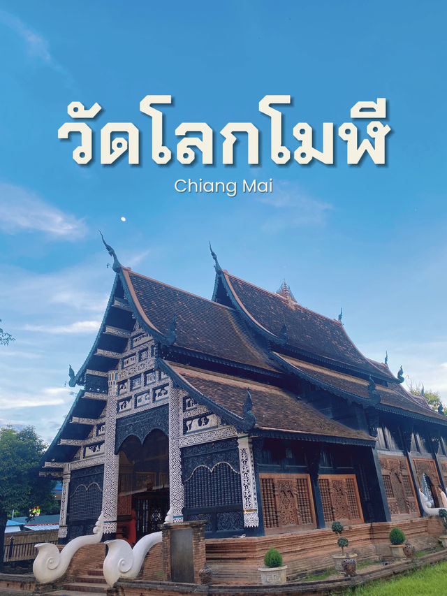 วัดโลกโมฬี จังหวัดเชียงใหม่ มูเรื่องความรักปังๆ