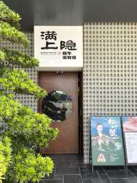值得回訪的鐵板燒 💕 滿上隱·和牛海鮮燒（丹田城市廣場店）
