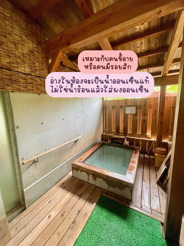 ที่พักเรียวกังมีออนเซนในห้อง