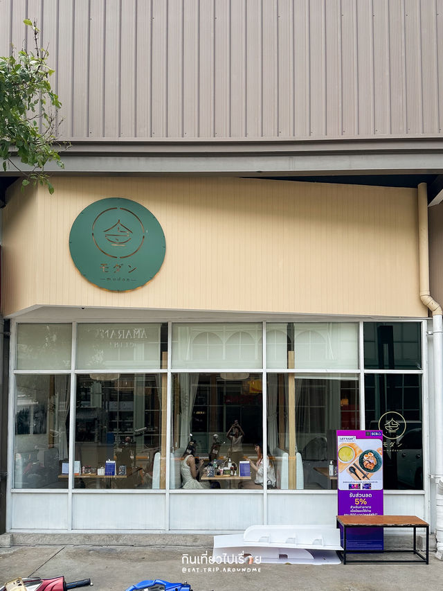 คงจะเป็นร้านราเมงลับแถวบางนา🍜