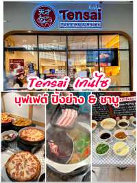 ตะลุยกินTensai Yakiniku & Shabu สาขาเดอะโฟร์ทสาย 4