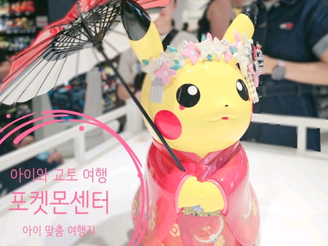 レア】ポケモンセンターキョウト限定 ピカチュウぬいぐるみ 2体