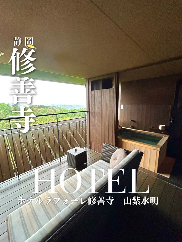 《修善寺/宿》富士山を拝める、別荘のような宿