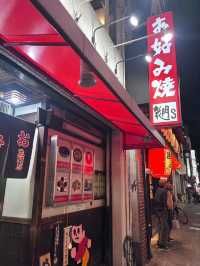 日本岡山市御好燒Kamon S  お好み焼き花門S