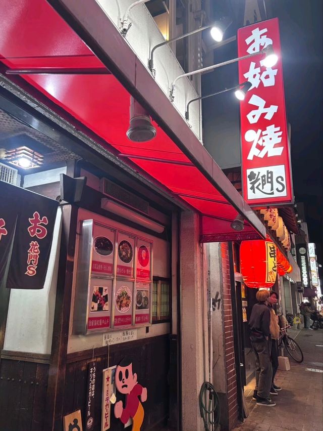 日本岡山市御好燒Kamon S  お好み焼き花門S
