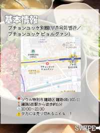 【韓国旅行】ソウルで食べたい🤤絶品ユッケ3選