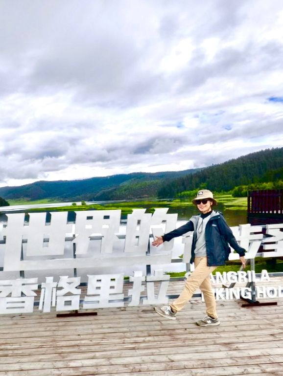 來去有風的地方｜雲南～「香格里拉～普達措國家公園」