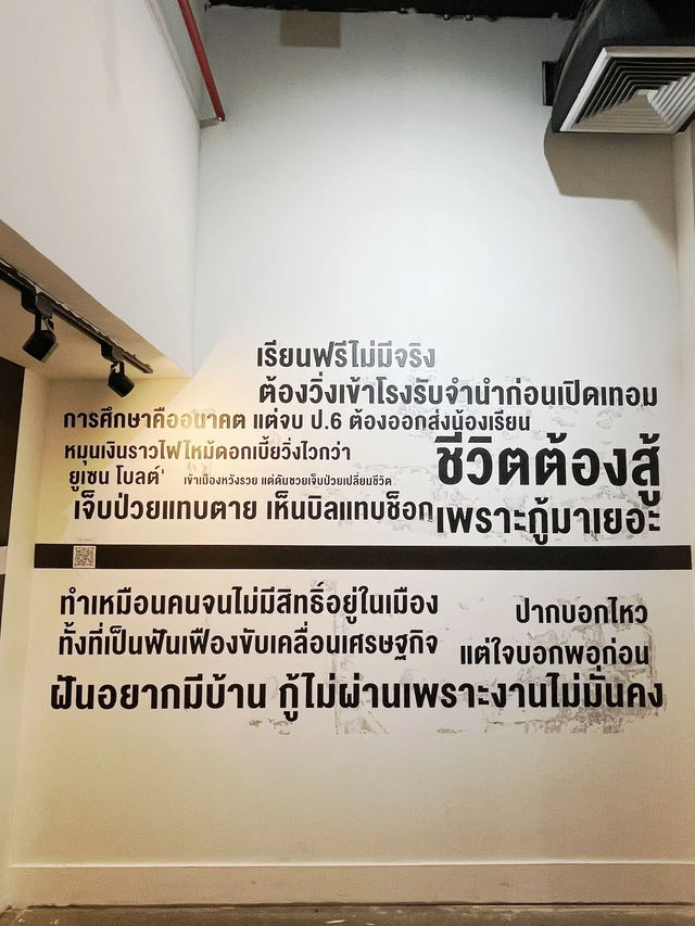 นิทรรศการลมหายใจ #คนจนเมือง