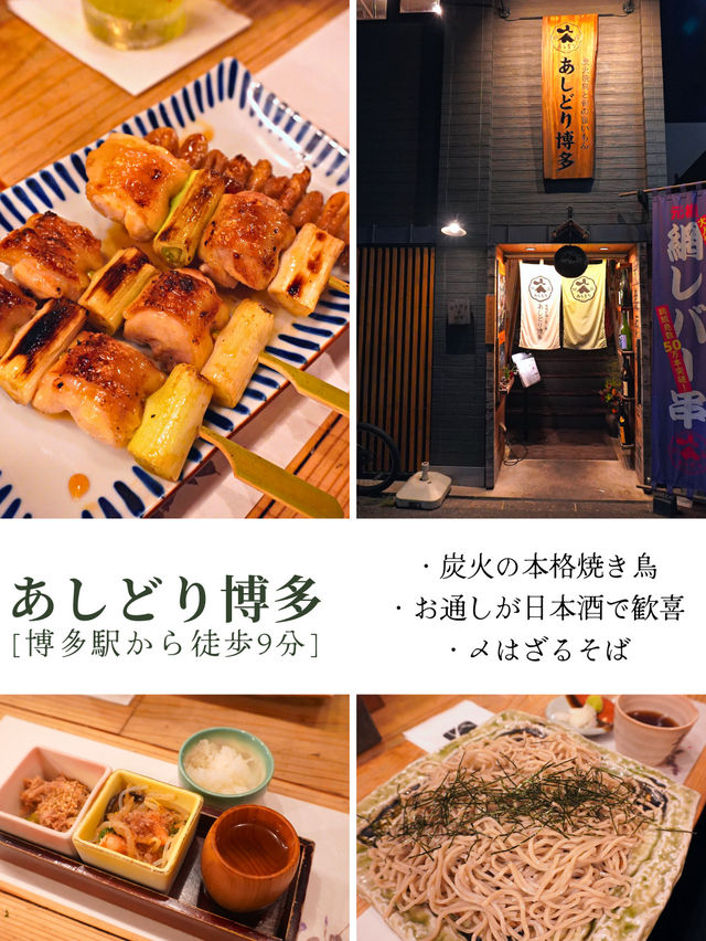 博多の絶品夜グルメ10選