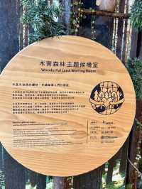 出國前最後一站也能充滿森林療癒🍃桃園機場「木育森林候機室」