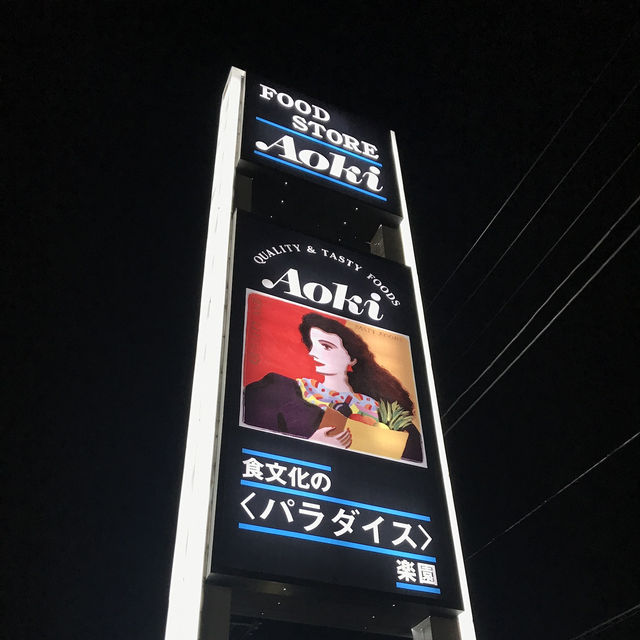 🍣食文化のパラダイス伊東グルメ&レトロ散歩|食と街歩きのおすすめコース 🍣食文化のパラダイス伊東グルメ&レトロ散歩|食と街歩きのおすすめコース
