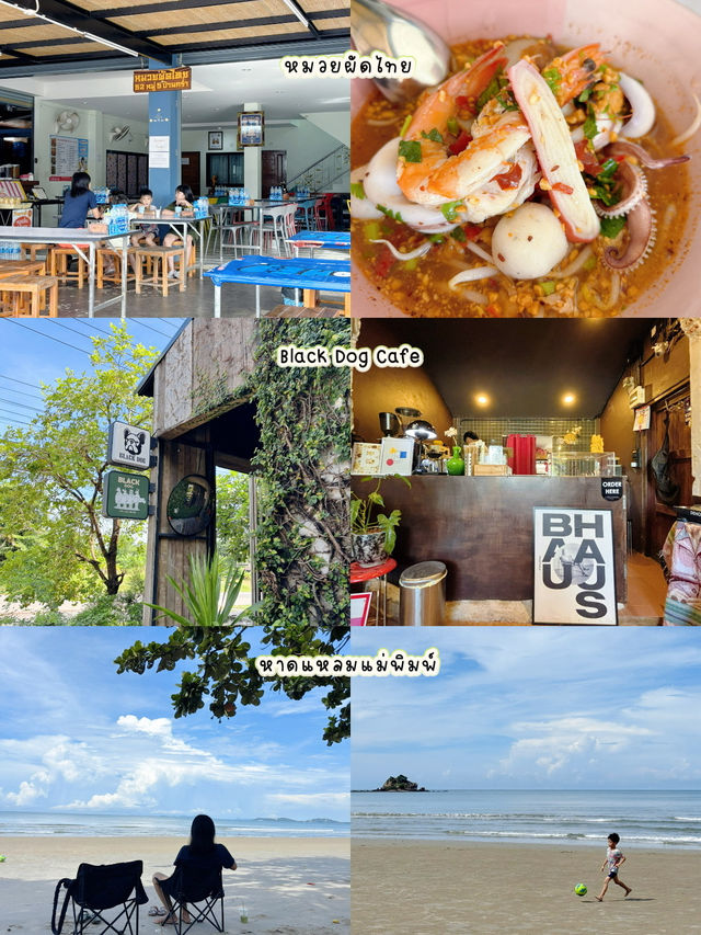 แพลนเที่ยวระยอง 2 วัน 1 คืน ตามรอยได้เลย แพลนเที่ยวระยอง 2 วัน 1 คืน ตามรอยได้เลย
