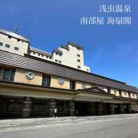 【青森/浅虫温泉】南部屋 海扇閣