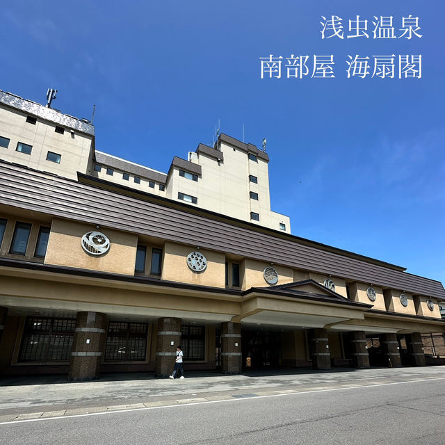 【青森/浅虫温泉】南部屋 海扇閣