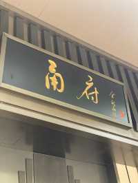 香港🇭🇰 米芝蓮一星及黑珍珠一鑽餐廳🍴