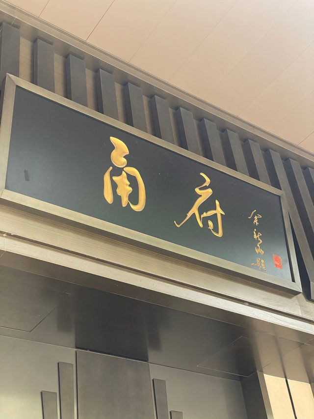 香港🇭🇰 米芝蓮一星及黑珍珠一鑽餐廳🍴 香港🇭🇰 米芝蓮一星及黑珍珠一鑽餐廳🍴