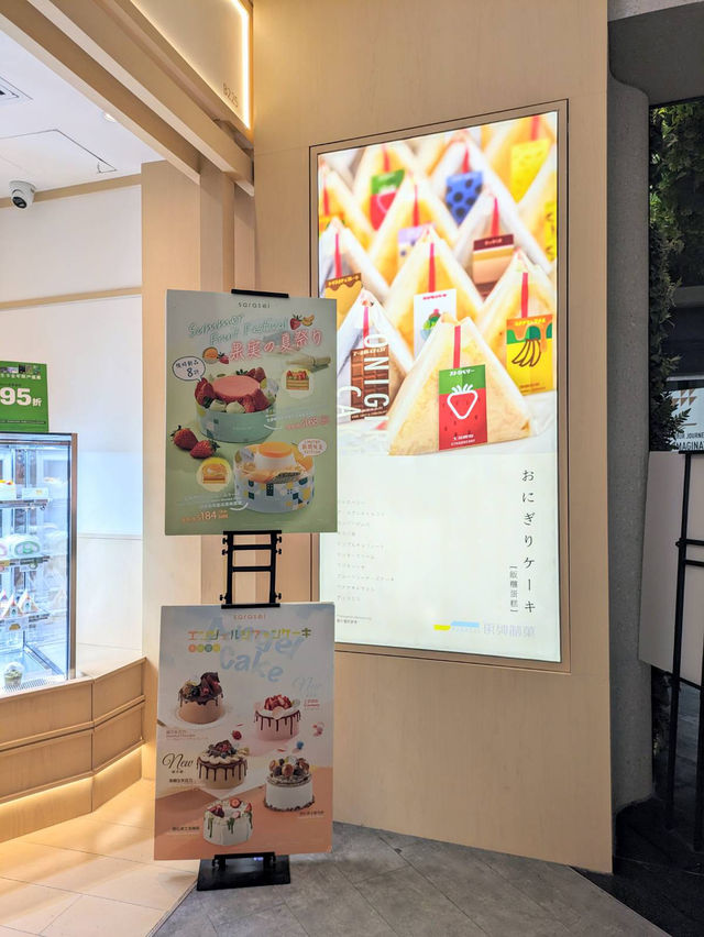 夏日甜點新登場🍈SARASEI 夏日甜點新登場🍈SARASEI