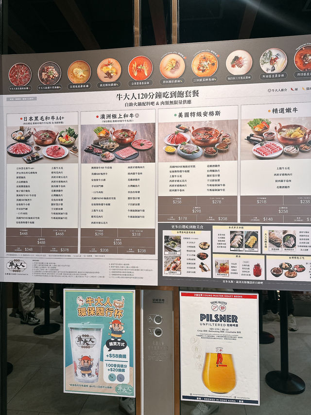 極上日本A4和牛任食台式火鍋🍲｜牛大人台灣火鍋吃到飽 (觀塘)  