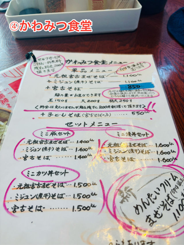 子連れOKの宮古島必食グルメ