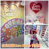 🌈【Care Bears 台北東區快閃店 · 彩虹驚喜】🌈