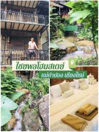 รีวิวที่พักแม่กำปองฉบับคนไปครั้งแรก ห้ามพลาด!!