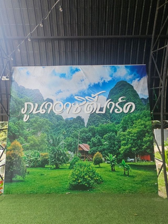 ภูนาวาซิตี้ปาร์ค เขาสก
