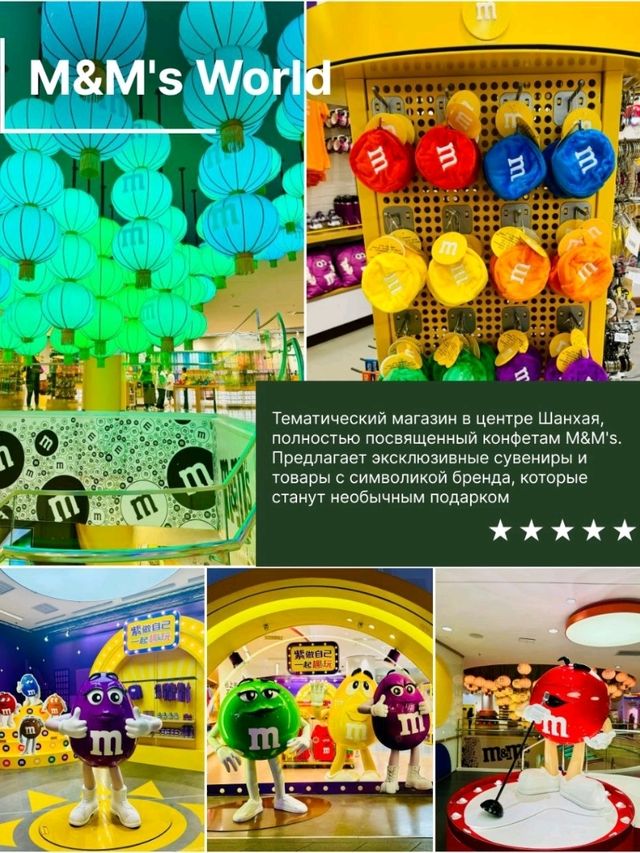 Топ необычных магазинов Шанхая, которые поражают воображение