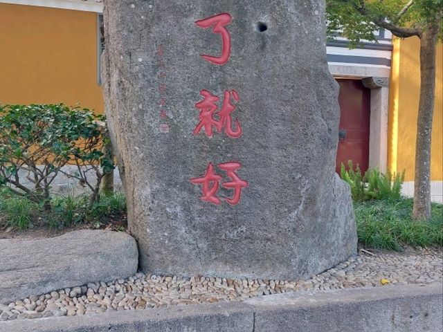 海天佛國 - 普陀山祈福