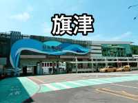 台湾高雄でフェリー⛴️
