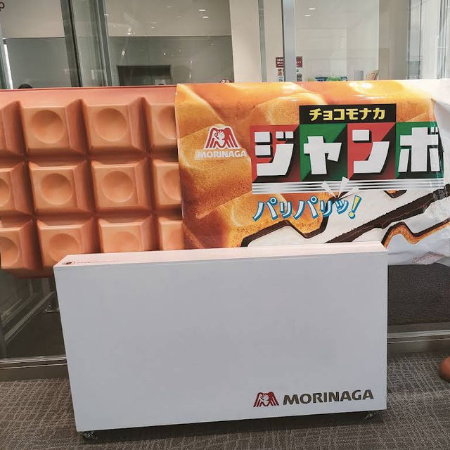 【神奈川/鶴見🇯🇵】新しくて懐かしい森永のミュージアム🌳MORIUM