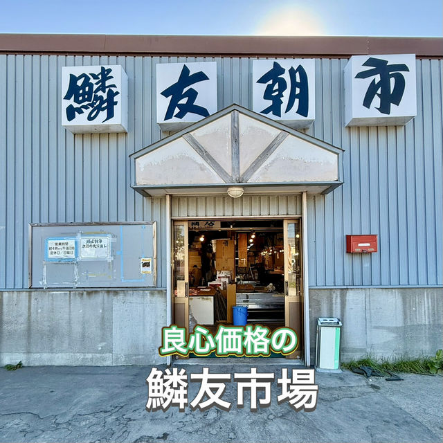 【小樽】小樽駅から歩いて行ける！市場めぐり3選🐟✨