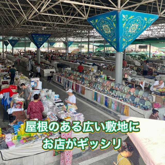 【ウズベキスタン】チョルスー＆シヨブ、二つの大バザールを巡る旅🕌