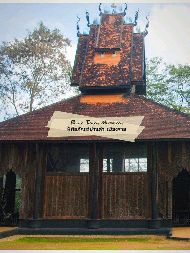 🏚️ : Baan Dam Museum พิพิธภัณฑ์บ้านดำ เชียงราย 🏚️ : Baan Dam Museum พิพิธภัณฑ์บ้านดำ เชียงราย