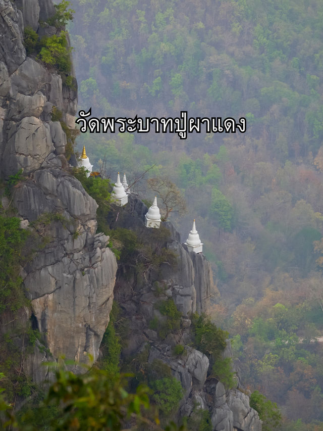 วัดพระบาทปู่ผาแดง