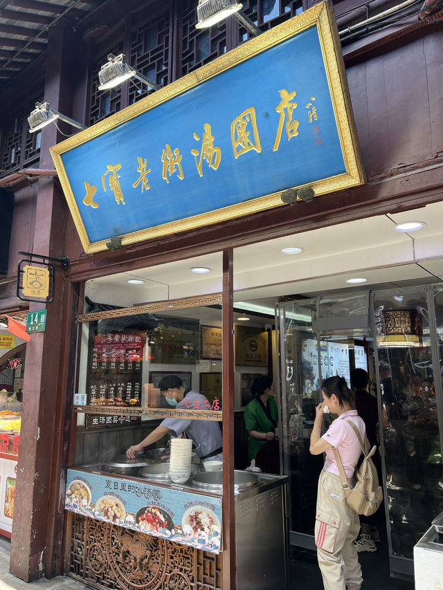 🏮上海七寶古鎮|小橋流水+狂吃小吃!走進最熱鬧的江南小城!🍢✨ 🏮上海七寶古鎮|小橋流水+狂吃小吃!走進最熱鬧的江南小城!🍢✨