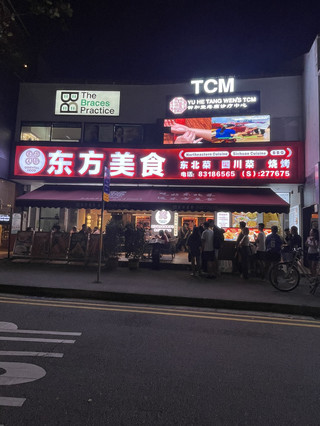 Oriental Food Restaurant @ Holland Village
