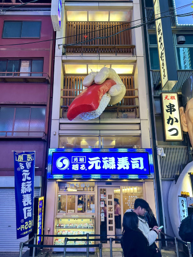 道頓堀 Osaka 2026。 | Trip.com 大阪