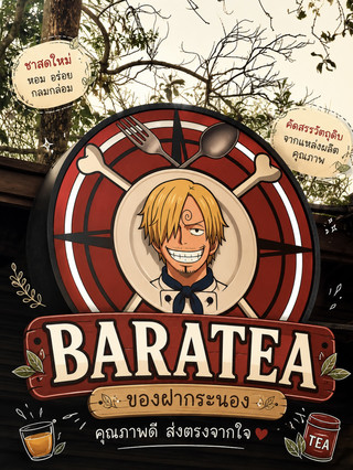 BARATEA 